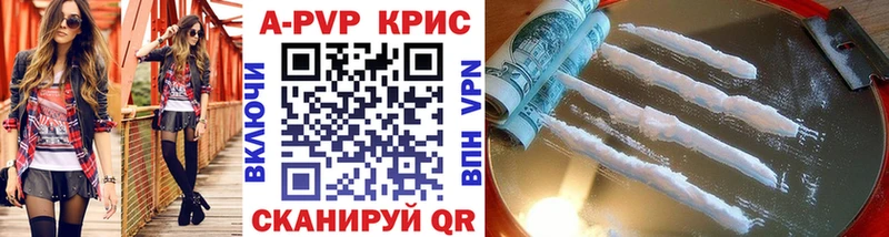Alfa_PVP СК КРИС Купить где Певек