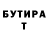 МЕТАМФЕТАМИН витя Ruslan Evtushenko