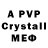 МДМА crystal MrFel27