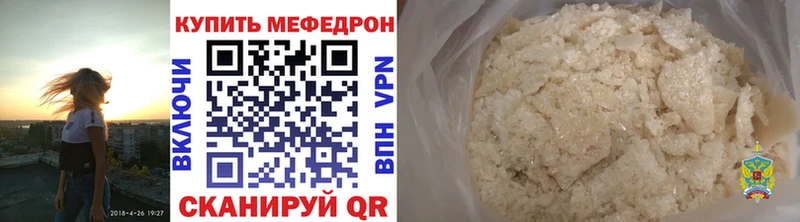 Купить где  Певек  Мефедрон мука 